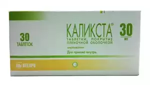 Каликста Таблетки покрытые пленочной оболочкой 30 мг 30 шт