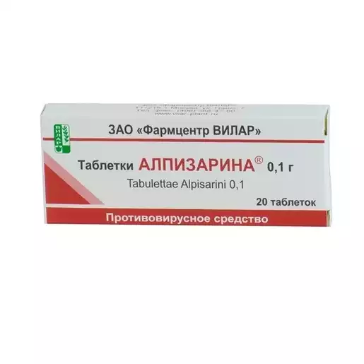Алпизарин Таблетки 100 мг 20 шт