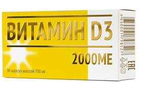Витамин Д3 капсулы 200 МЕ 700 мг 30 шт