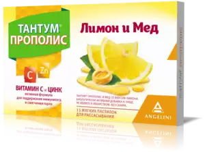 Тантум Прополис Пастилки для рассасывания лимон и мед 15 шт