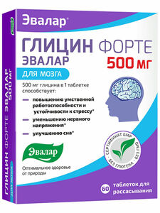 Глицин форте Таблетки 500 мг 60 шт глицин с витамином с для мозга для взрослых 60 таблеток 500 мг