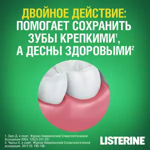 Listerine Expert Ополаскиватель полости рта защита десен и зубов 250 мл
