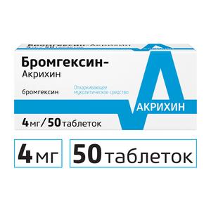 бромгексин акрихин таб 4мг 50 Бромгексин-Акрихин Таблетки 4 мг 50 шт