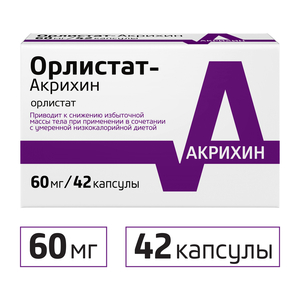 Орлистат-Акрихин Капсулы 60 мг 42 шт орлистат акрихин капсул 120мг 84