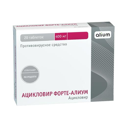Ацикловир Форте таблетки 400 мг 20 шт
