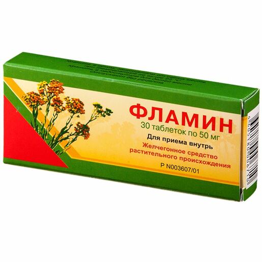 Фламин-Вифитех Таблетки 50 мг 30 шт
