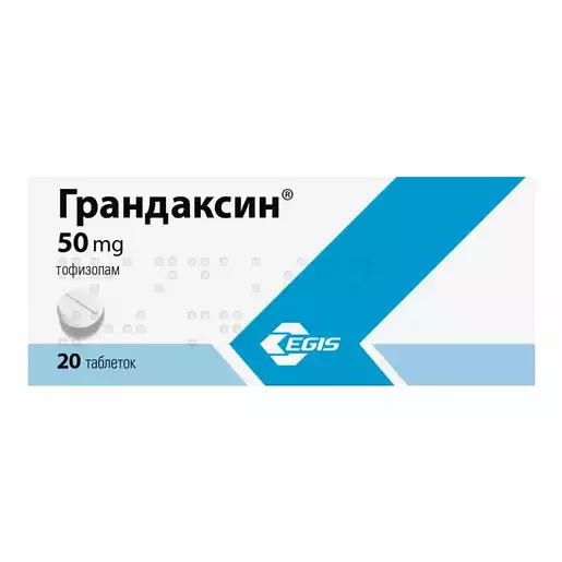 Грандаксин Таблетки 50 мг 20 шт