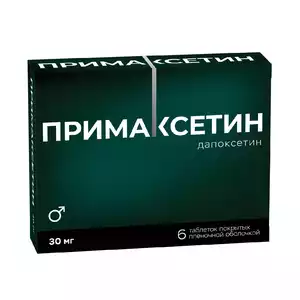 Примаксетин таблетки 30 мг 6 шт
