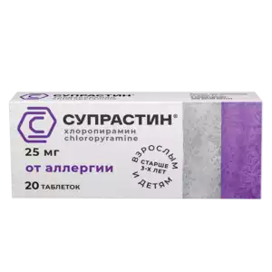 Супрастин Таблетки 25 мг 20 шт