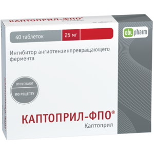 Каптоприл ФПО Таблетки 25 мг 40