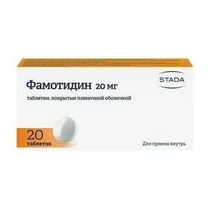 Фамотидин -Хемофарм таблетки 20 мг 20 шт