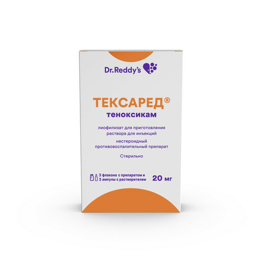 Тексаред Лиофилизат для приготовления раствора для инъекций 20 мг + Раствориттель 2 мл 3 шт