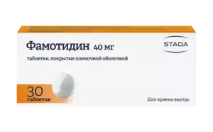 Фамотидин Таблетки 40 мг 30 шт