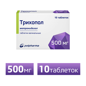 Трихопол Таблетки вагинальные 500 мг 10 шт септофемин 10 мг 6 шт таблетки вагинальные