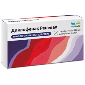 Диклофенак Реневал таблетки с пролонгированным высвобождением покрытые пленочной оболочкой 100 мг 20 шт
