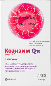 Vitateka Коэнзим Q10 форте Капсулы массой 360 мг 30 шт турамин коэнзим q10 капсулы массой 0 5 г 30 шт