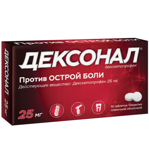 Дексонал таблетки 25 мг 10 шт