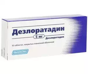 Дезлоратадин-Биоком Таблетки 5 мг 10 шт