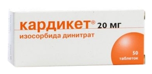 Кардикет Таблетки пролонгированного действия 20 мг 50 шт