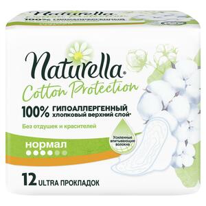 Naturella Cotton Protection Normal Прокладки ежедневные 12 шт