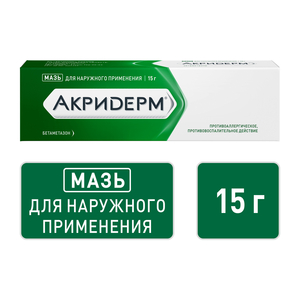 Акридерм® Мазь для наружного применения 0,05 % туба 15 г