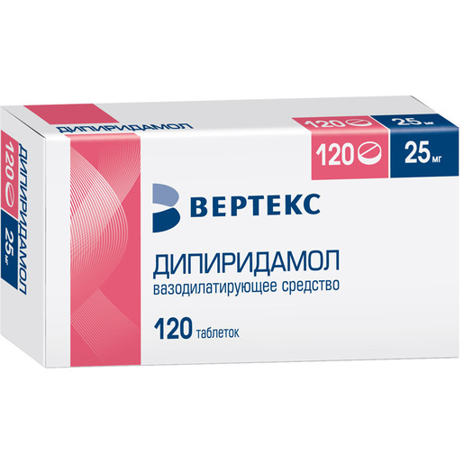 Дипиридамол-ВЕРТЕКС Таблетки покрытые пленочной оболочкой 25 мг 120 шт