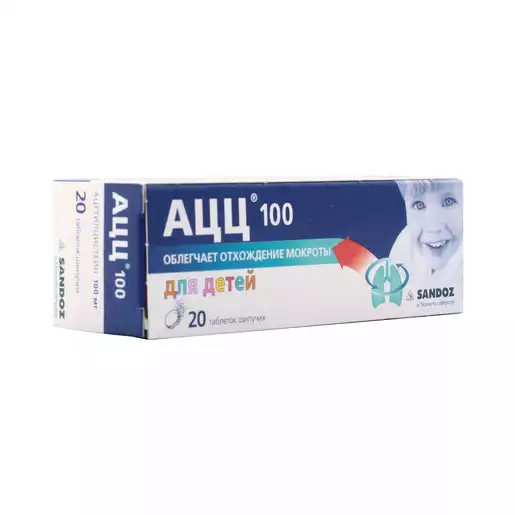 АЦЦ-100 таблетки шипучие 100 мг 20 шт