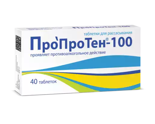 Пропротен-100 Таблетки для рассасывания 40 шт