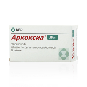 Аркоксиа Таблетки покрытые пленочной оболочкой 30 мг 28 шт цена и фото