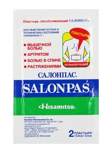 цена Salonpas Пластырь обезболивающий 13,0 х 8,4 см 2 шт