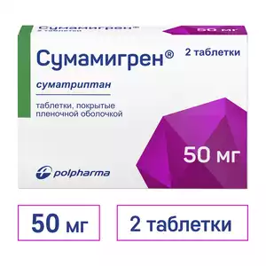 Сумамигрен Таблетки покрытые оболочкой 50 мг 2 шт