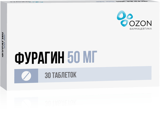 Фурагин-Озон Таблетки 50 мг 30 шт