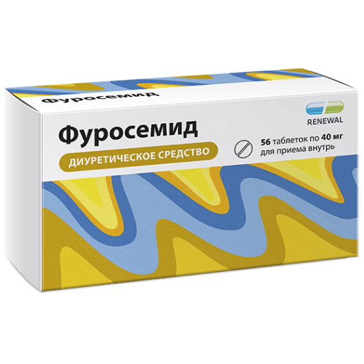 Фуросемид Таблетки 40 мг 56 шт
