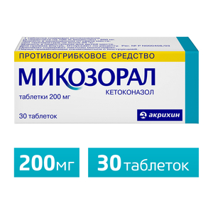 Микозорал Таблетки 200 мг 30 шт микозорал таблетки 200 мг 30 шт