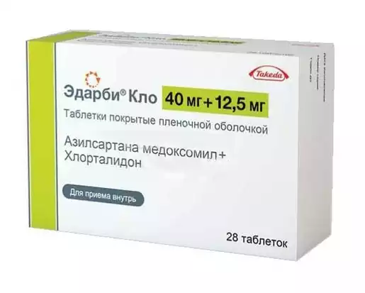 Эдарби Кло таблетки 40 мг + 12,5 мг 98 шт