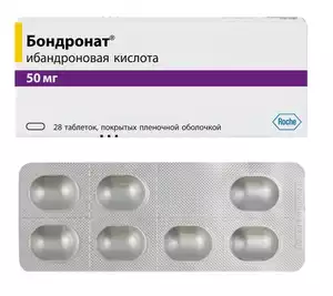 Бондронат таблетки 50 мг 28 шт