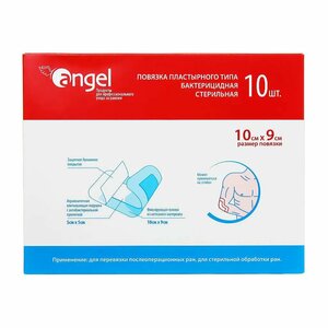Angel Повязки пластырного типа раневые бактерицидные стерильные 10 х 9 см 10 шт