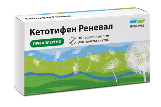 Кетотифен Реневал таблетки 1 мг 30 шт