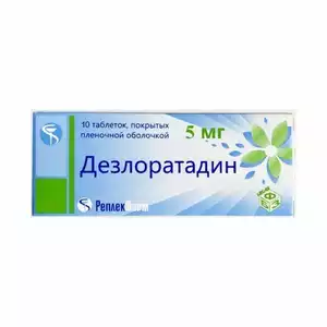 Дезлоратадин Таблетки 5 мг 10 шт