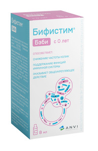 Бифистим Бэби капли 8 мл пробиотик ветом 3 для профилактики и лечения заболеваний жкт 50г