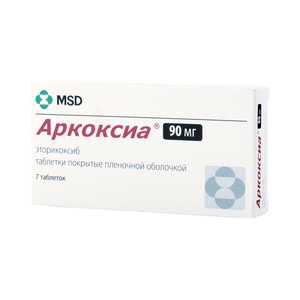 Аркоксиа Таблетки покрытые пленочной оболочкой 90 мг 7 шт