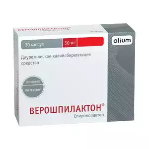 Верошпилактон-OBL Капсулы 50 мг 30 шт