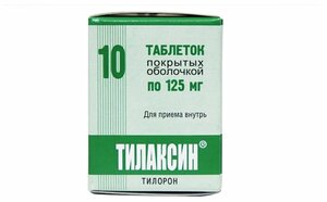 цена Тилаксин Таблетки 125 мг 10 шт
