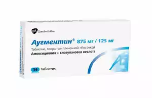 Аугментин Таблетки покрытые пленочной оболочкой 875 мг + 125 мг 14 шт