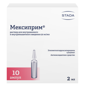 Мексиприм Раствор для внутривенного и внутримышечного введения 50 мг/мл 2 мл 10 шт 48814