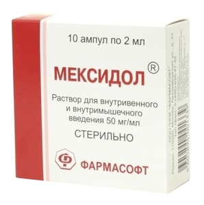 Мексидол Раствор для инъекций 50 мг/мл Ампулы 2 мл 10 шт