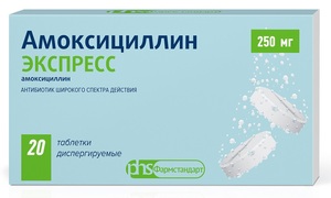 Амоксициллин Экспресс Таблетки 250 мг 20 шт