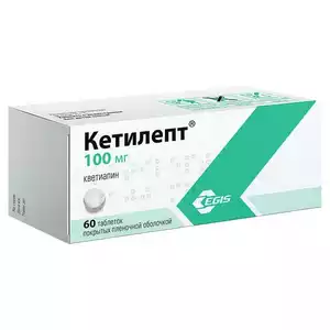 Кетилепт Таблетки 100 мг 60 шт