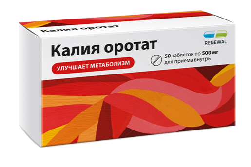 Калия оротат Таблетки 500 мг 50 шт