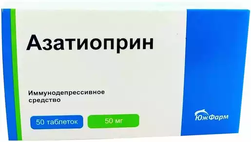Азатиоприн Таблетки 50 мг 50 шт